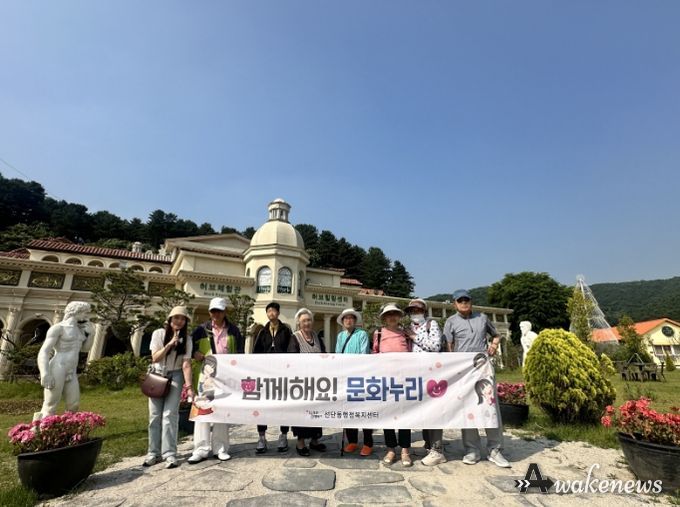 포천시 선단동, 문화누리카드 관광 프로그램 '함께해요, 문화누리여행' 추진