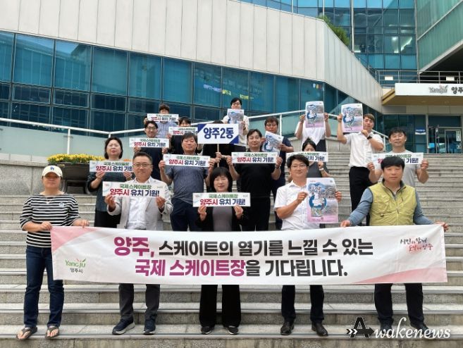 양주시 양주2동, ‘국제스케이트장·공공의료원 양주시 유치’ 염원ⵈ 체육회와 온 마음 모아