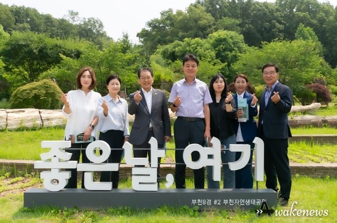 부천시의회 행정복지위원회, 부천자연생태공원 현장 방문