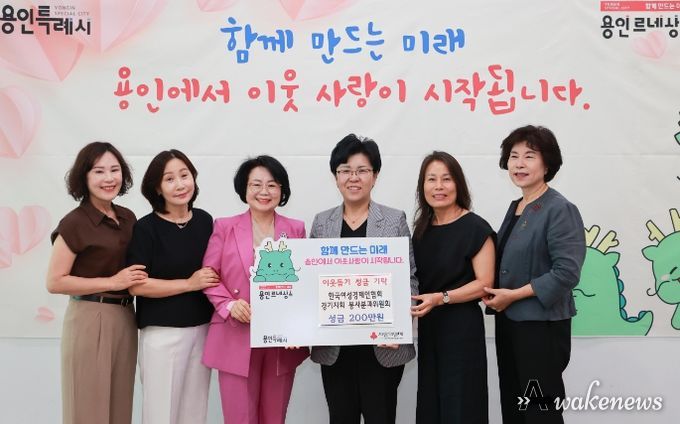 지난 11일 용인특례시에서 열린 한국여성경제인협회 경기지회 봉사분과위원회 기탁식 모습