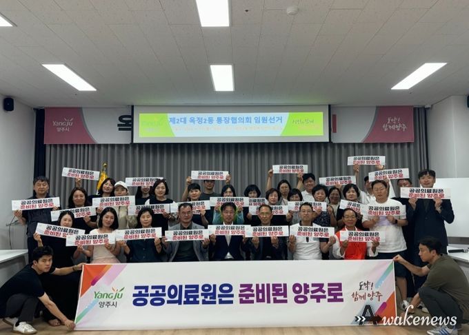 양주시 옥정2동, ‘경기 동북부권 공공의료원 양주시 유치’를 위한 캠페인 실시
