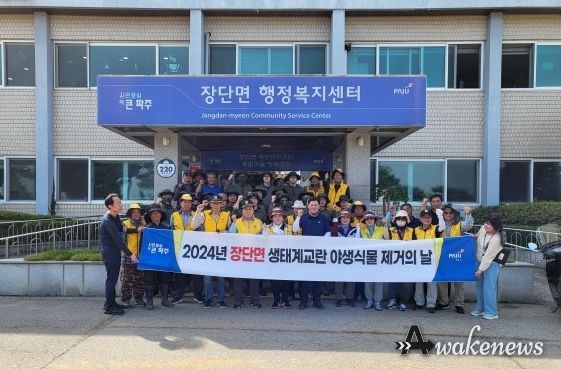 파주시 장단면, 민관군 생태계교란 야생식물 제거