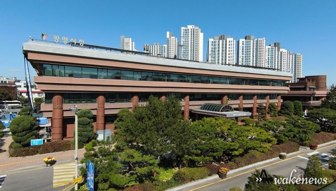 광명시청