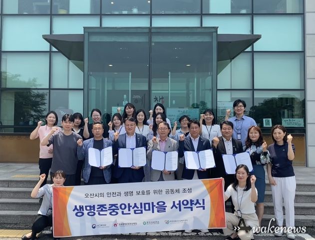 오산시 정신건강복지센터, 생명존중안심마을 업무 서약식 진행