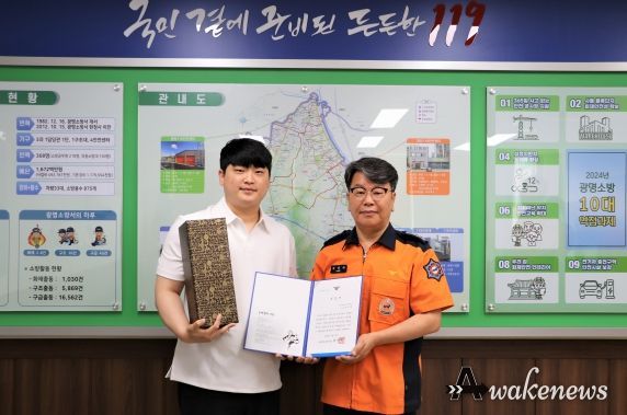 화재 초기진화에 힘쓴 의인에게 광명소방 표창 수여