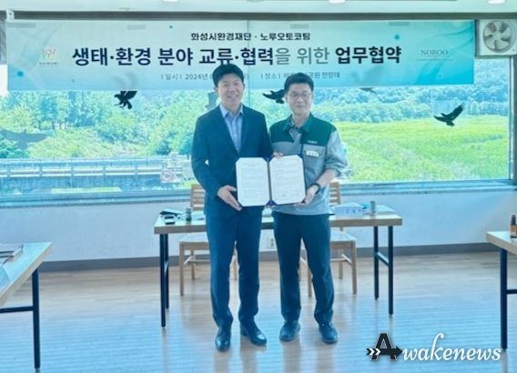 화성시환경재단-(주)노루오토코팅,생태·환경 분야 교류 및 협력을 위한 업무협약 체결