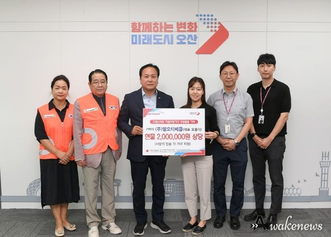 오산시, ㈜엘오티베큠에서 드림스타트 아동 위한 후원물품 기탁받아