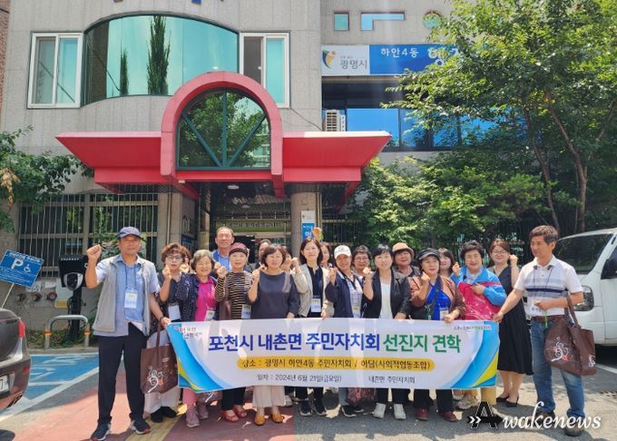 광명시 하안4동 주민자치회가 21일 하안4동 행정복지센터를 방문한 포천시 내촌면 주민자치회에 주민세 마을사업 의제 발굴 등 주민자치회 활동 노하우를 전수했다.