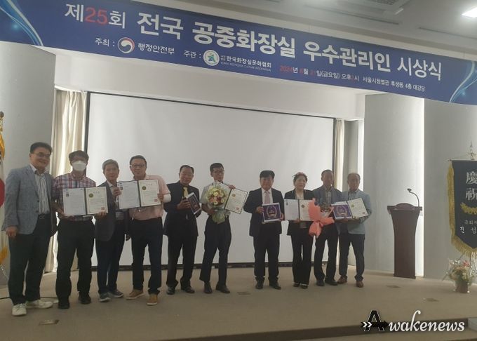 용인도시공사 제25회 전국공중화장실 우수관리인 수상