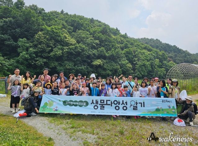 지난 8일 처인구 마평습지에서 개최된 우리동네 생물다양성 탐방 행사에 참가한 시민들이 기념촬영을 하고 있다
