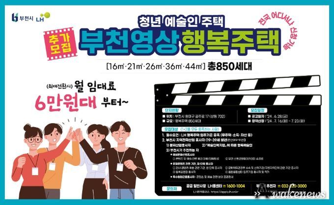 청년예술인주택 입주자 모집 홍보문