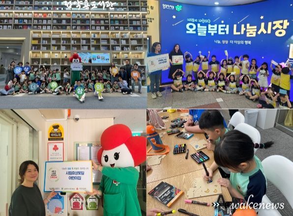 6월 어린이 나눔 교육