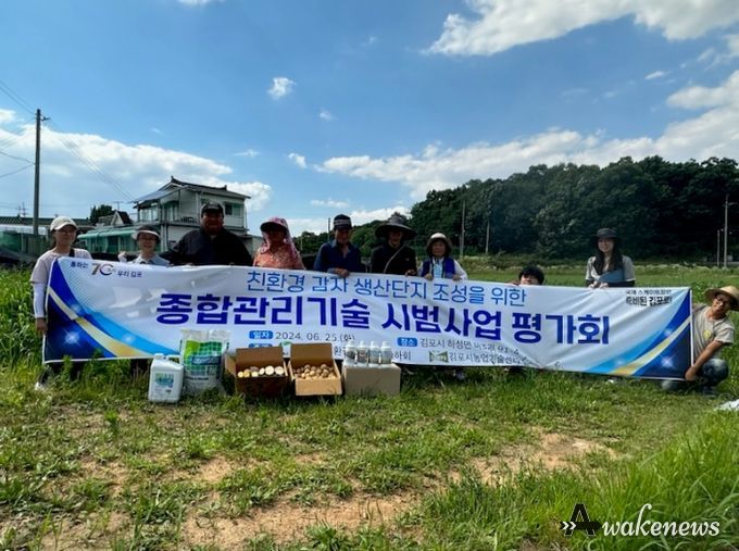 김포시는 지난 25일 친환경 감자 생산단지 조성을 위한 종합관리기술 시범사업 평가회를 열었다.