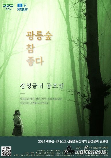 글귀공모전 포스터