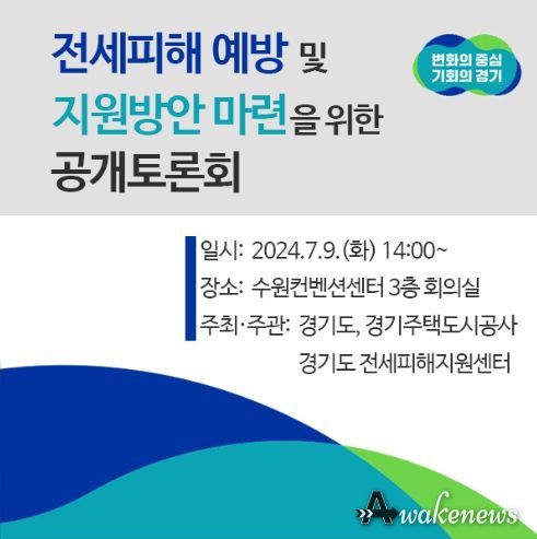 토론회 홍보포스터