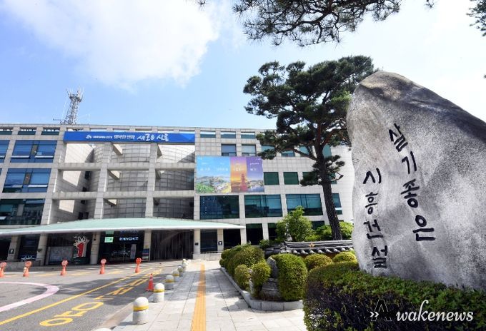 시흥시청