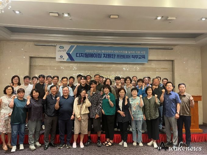 2024년 경기도 베이비부머 프런티어사업 직무교육