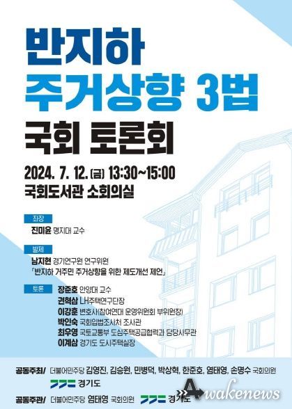 국회토론회 포스터