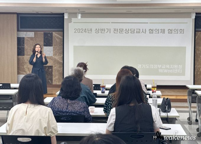 의정부교육지원청, 2024년 전문상담(교)사 협의체 협의회 실시