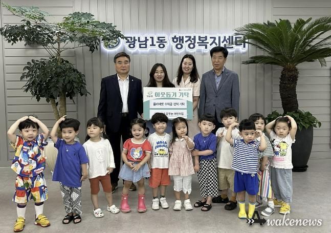 태전경남 꿈꾸는 어린이집, 광주시 광남1동에 플리마켓 수익금 전액 기탁