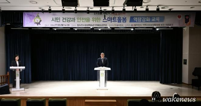 동두천시 지역사회보장협의체, 스마트돌봄 역량강화 교육 실시