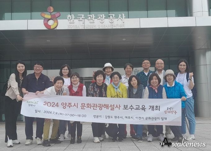 양주시, 문화관광해설사 보수교육 실시