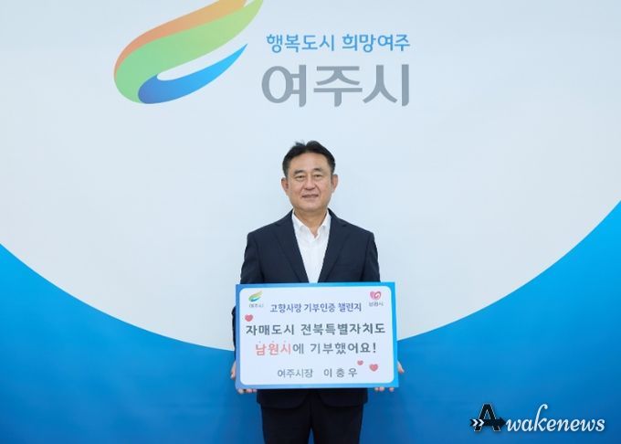 이충우 여주시장, ‘고향사랑기부 인증 챌린지’ 동참