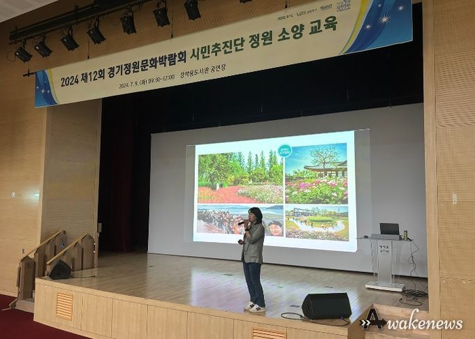 남양주시, 경기정원문화박람회 개최 앞두고 시민추진단 교육 실시