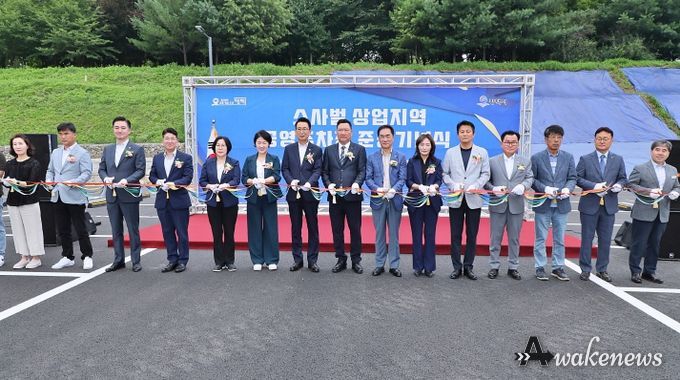 평택시, 소사벌 상업지역 공영주차장 준공식 개최