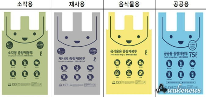 손잡이형 종량제봉투