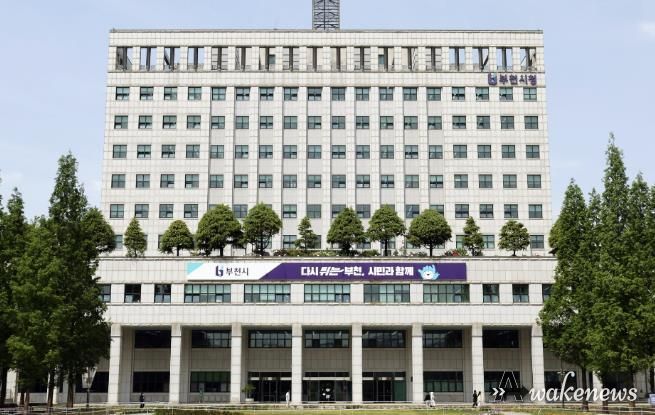 부천시청