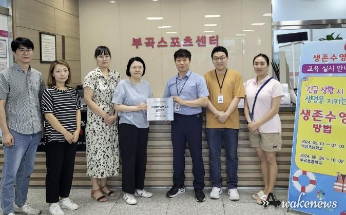 의왕도시공사, 경기도교육청 학생생존수영 협력기관 지정