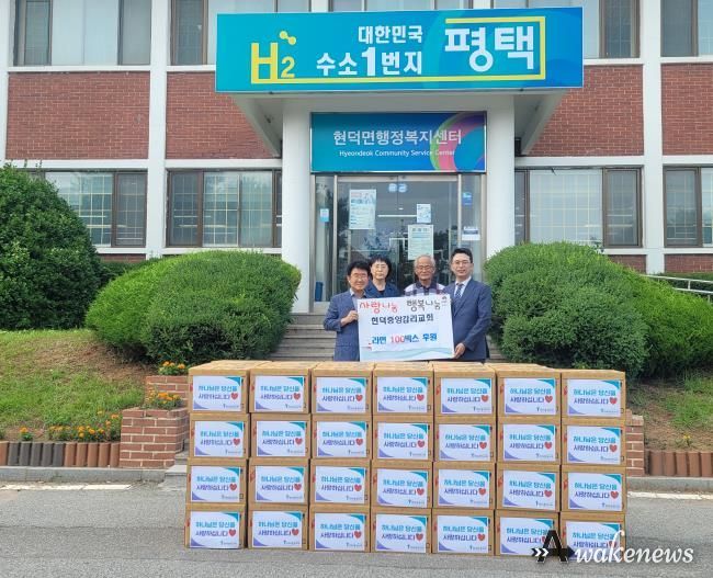 평택시 현덕중앙감리교회 사랑의 라면 기부