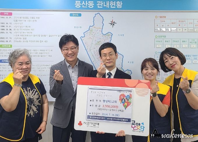 명성제1교회, 고양시 풍산동에 사랑의 후원금 기탁