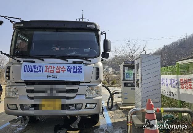 '저탄소 도시재이용수'를 살수 용수로 보급하고 있는 모습