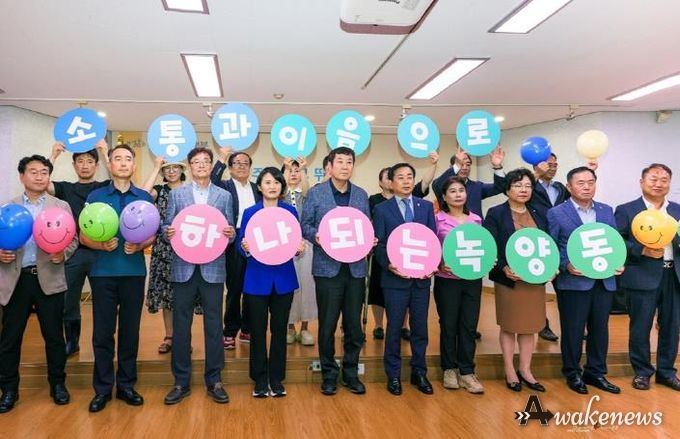 의정부시, ‘2024년 제3회 녹양동 주민총회’ 성료