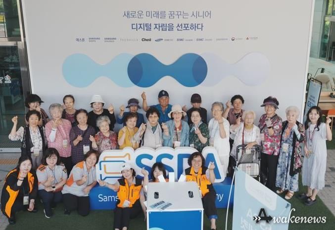 오산세교종합사회복지관,‘삼성시니어디지털아카데미(SSDA)’ 경기 체험 센터 성황리에 마무리