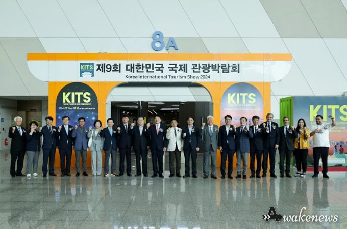 제9회 대한민국 국제 관광박람회