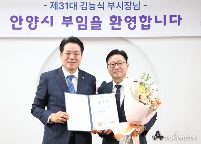 김능식 안양시 행정부시장 취임