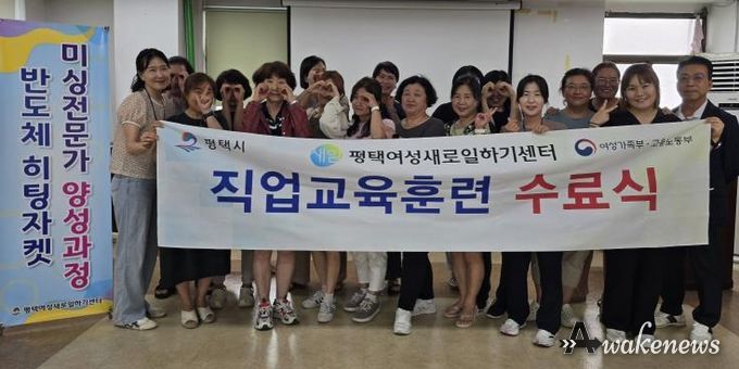 평택여성새로일하기센터, '반도체히팅자켓 미싱전문가 양성과정' 수료