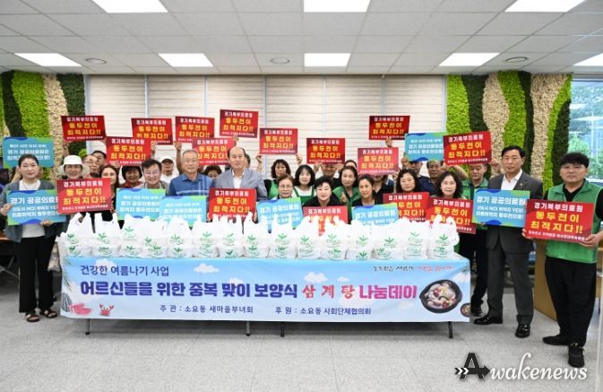 소요동 사회단체협의회, 공공의료원 동두천 유치 홍보 동참