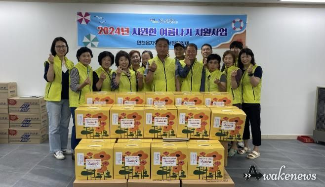 연천군 연천읍지역사회보장협의체, 취약계층 여름나기 지원