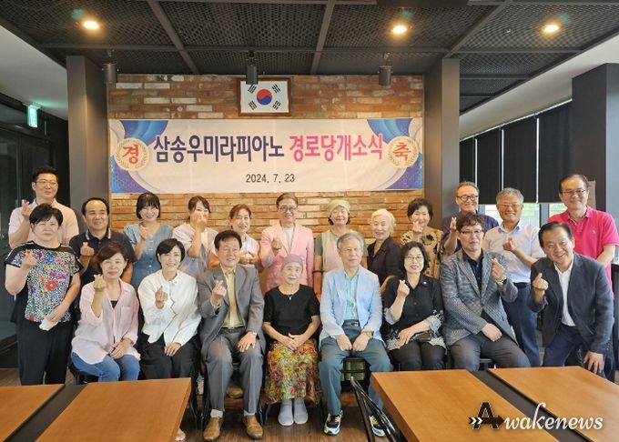 고양시 삼송1동, 삼송우미라피아노 경로당 개소