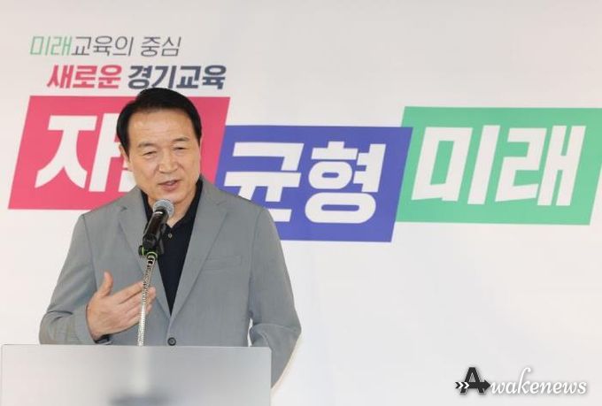 교육활동 보호 종합대책 기자회견 사진