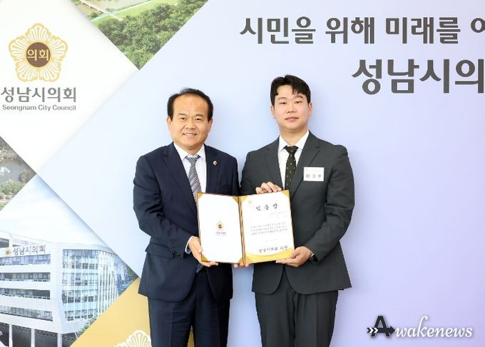 성남시의회, 정책지원관 임용장 수여