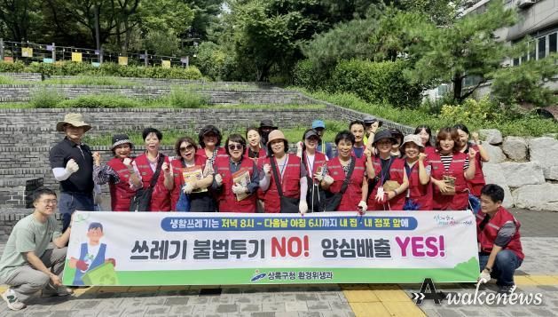 안산시 상록구, 쓰레기 불법투기 근절 총력… 환경정화 활동 벌여