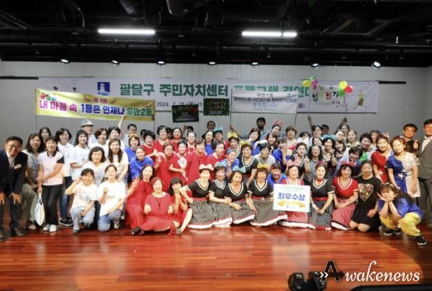 수원시 팔달구, 주민자치센터 프로그램 경연대회 개최