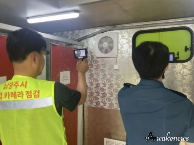 남양주시, 피서지내 공중화장실 불법촬영 합동점검 실시