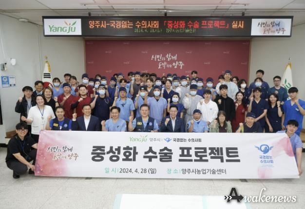 강수현 양주시장, 사람과 동물이 함께 어울려 살아가는 ‘반려동물 친화 도시’로 ‘활짝’