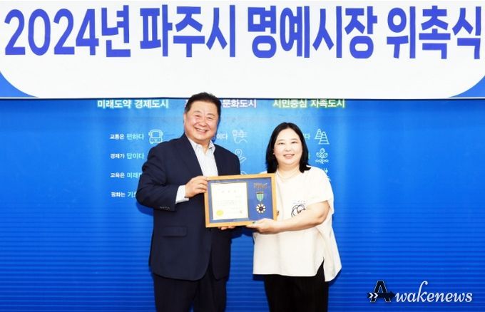 파주시, 제27대 일일 명예시장에 박수정 작가 위촉